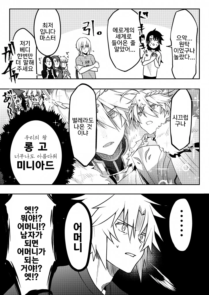 manga_1144125_026.webp