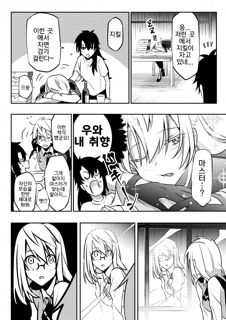 manga_1144125_027.webp