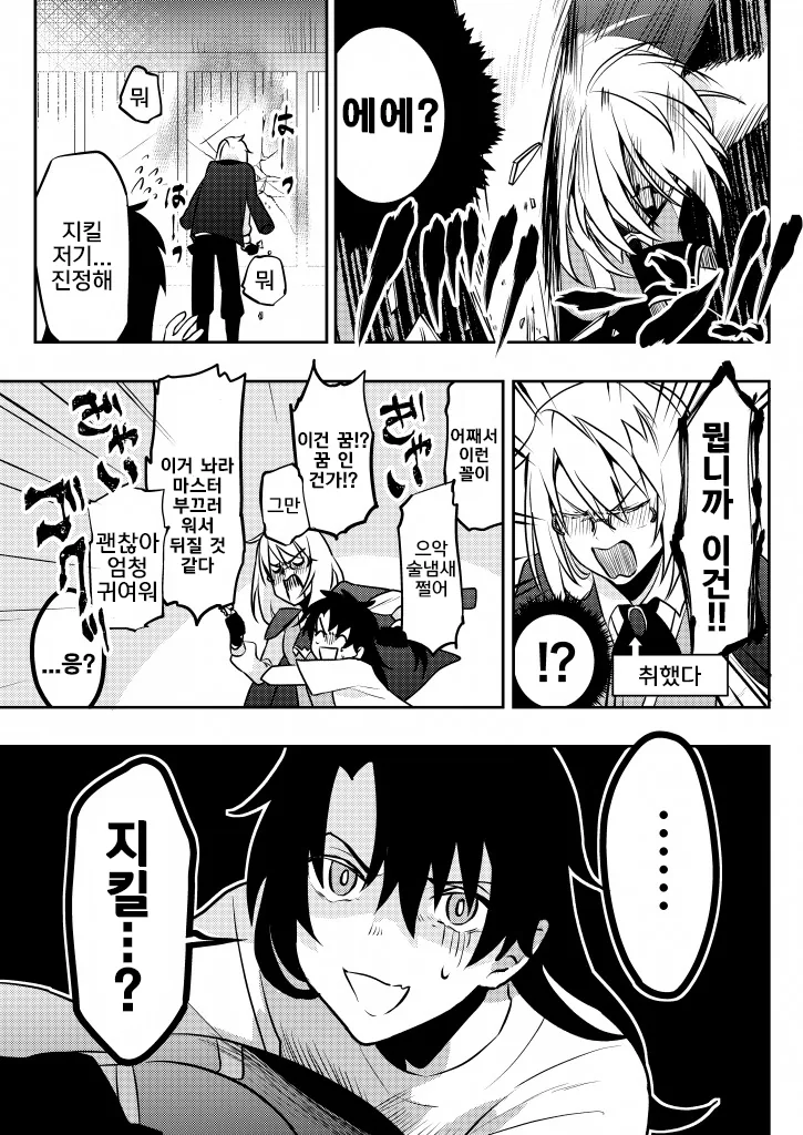 manga_1144125_028.webp