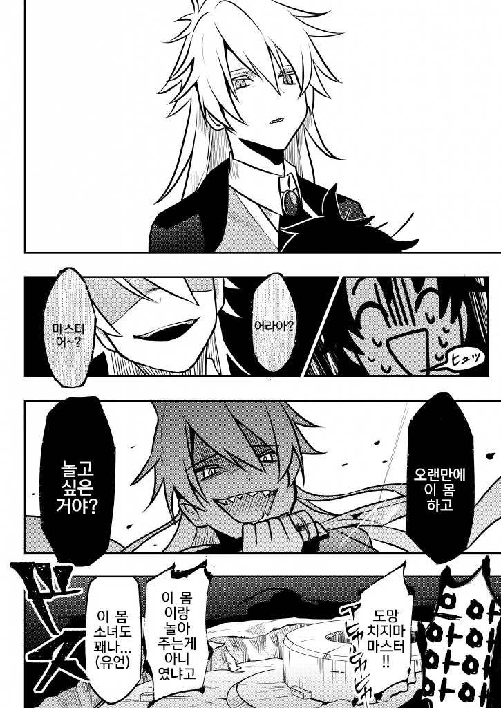 manga_1144125_029.webp
