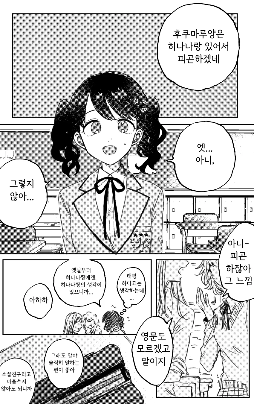안심과 신뢰의 그림체.manga 대표 이미지