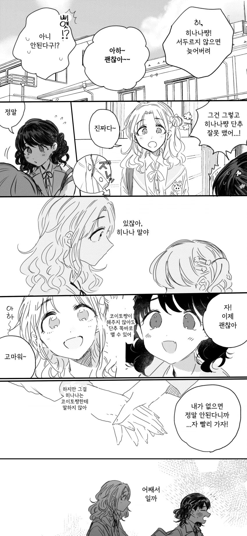 manga_1149063_005.webp