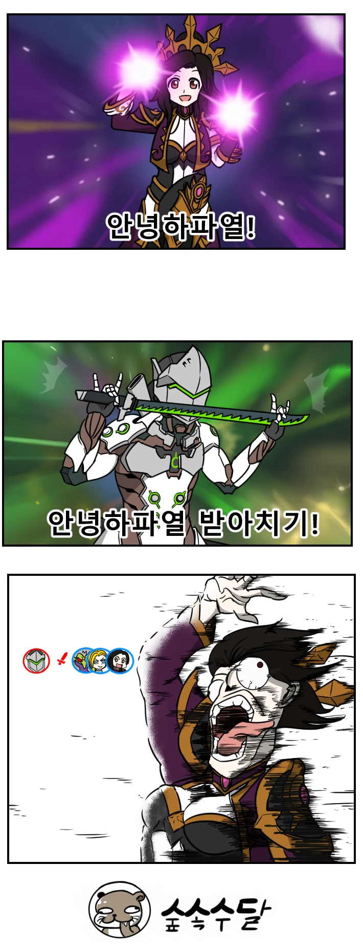여사친이 우리 아빠를 노리는.Manhwa 대표 이미지