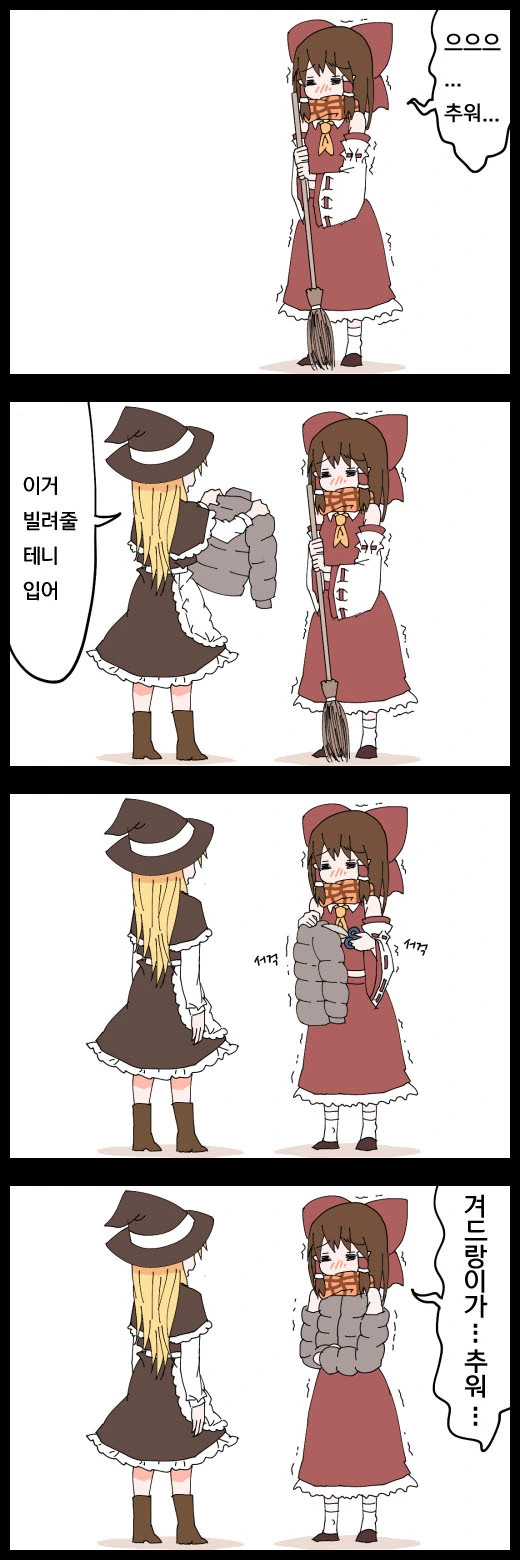 도쿄에 취직하고 돌아온 소꿉친구.manhwa 대표 이미지