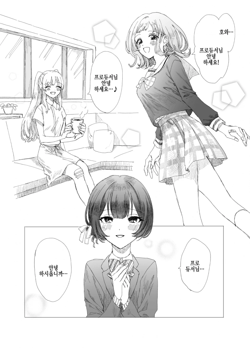 ㅅㅇ이 넘치는 여친 만화 대표 이미지