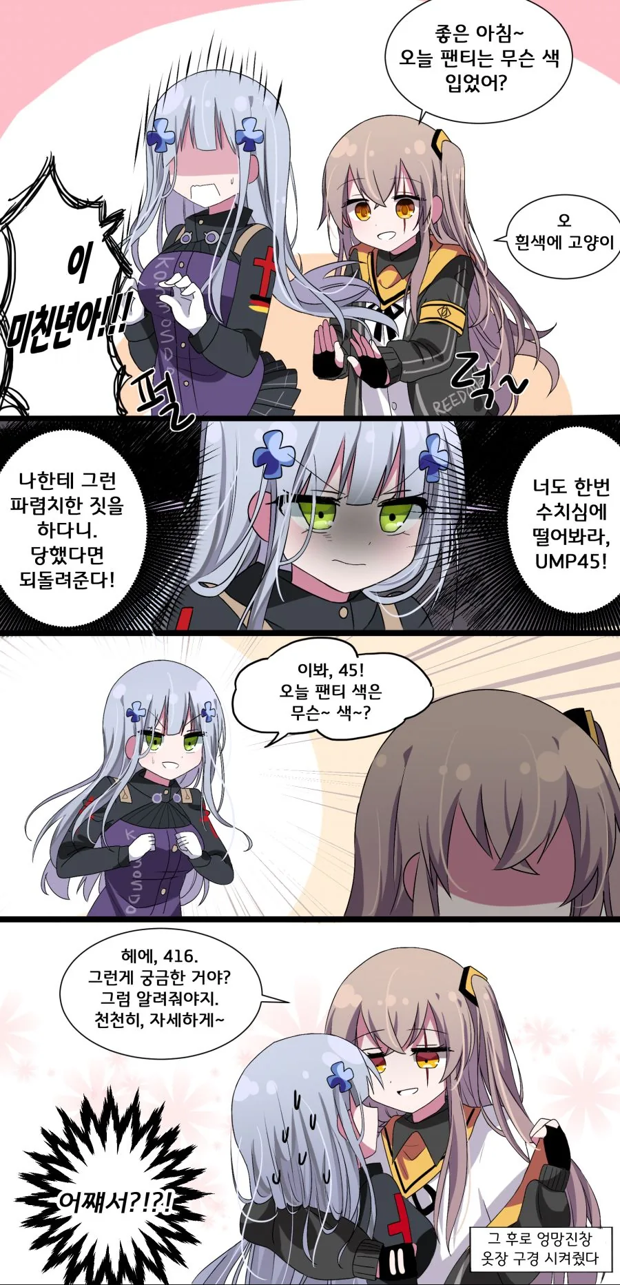 사람 곤란하게 만드는 여상사.manhwa 대표 이미지
