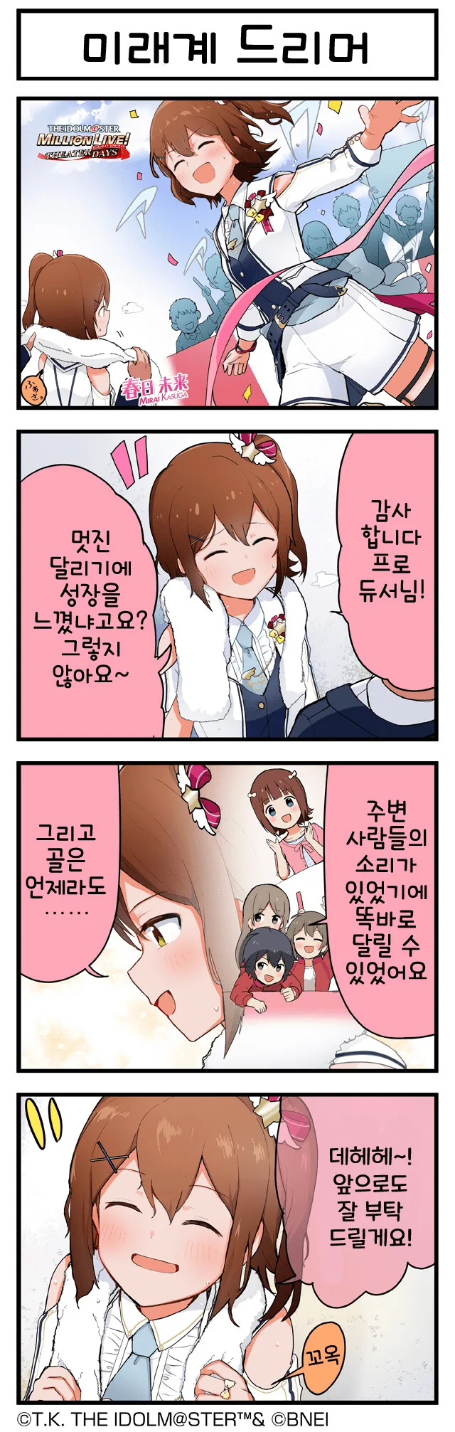 엄마가 되어달라는 만화 이미지 2