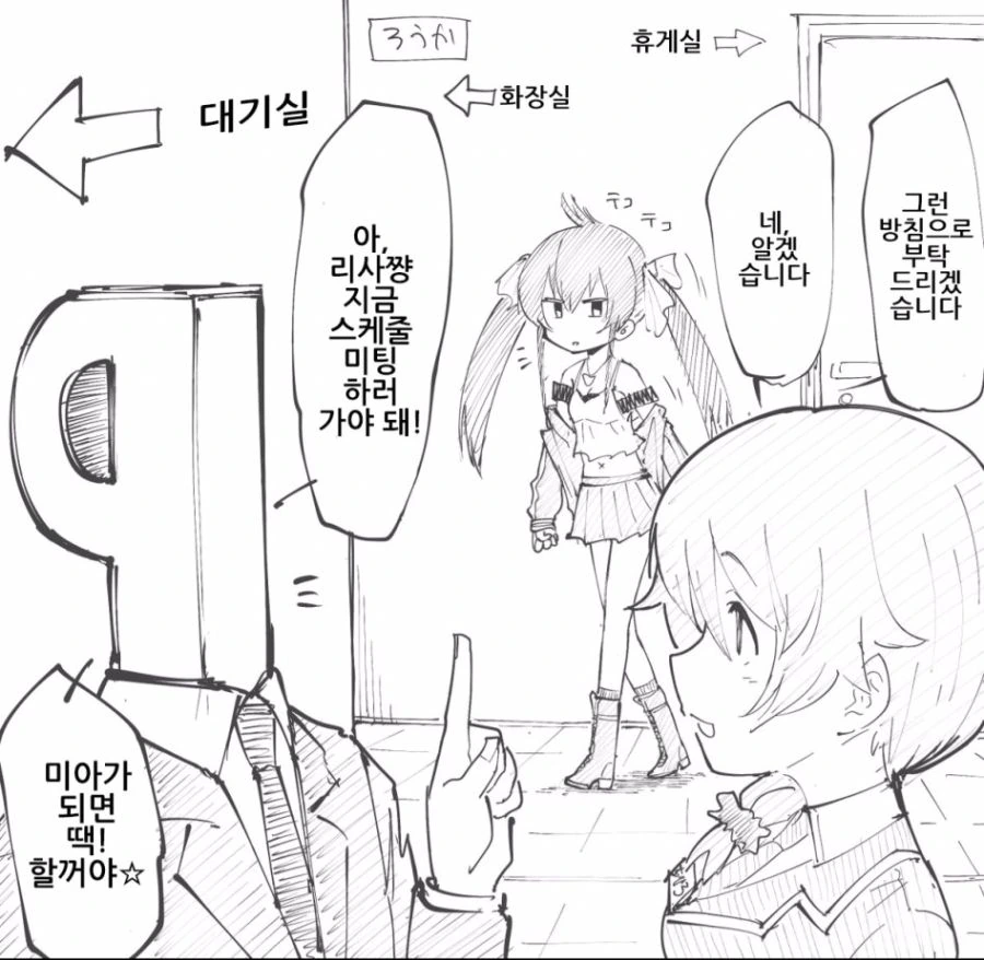 주인공이 성병(아님) 걸린 만화 데스메이커에서 무서운 것 이미지 2