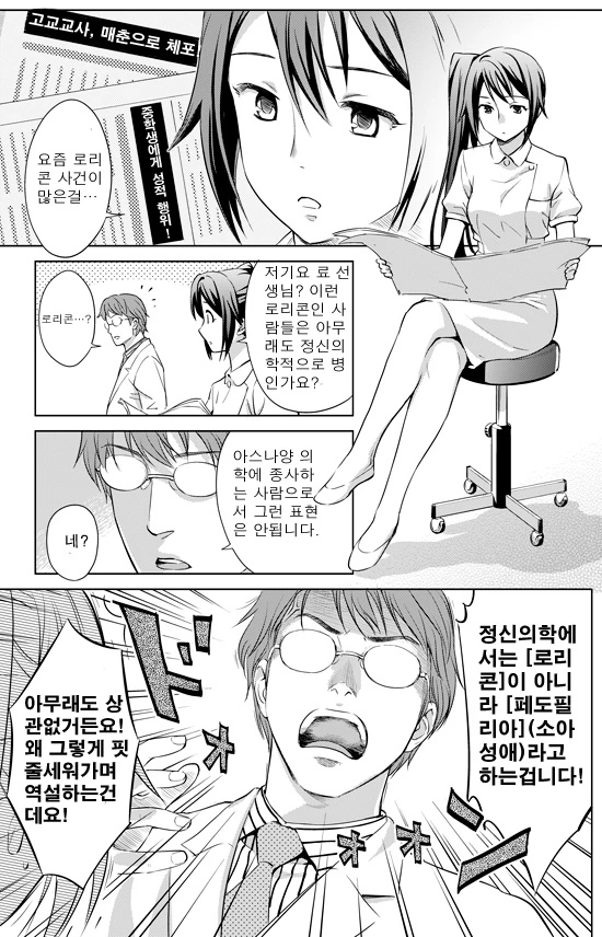 더파이팅) 필살기를 만든 마모루 이미지 3