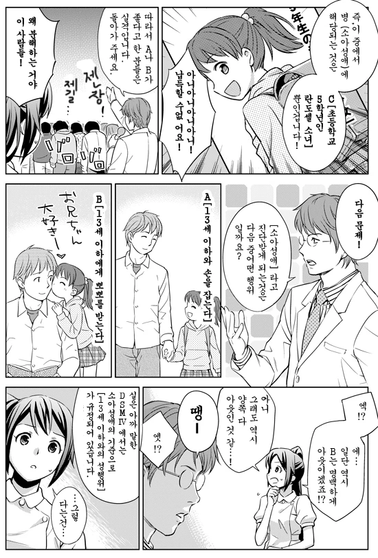 manga_1212122_004.webp