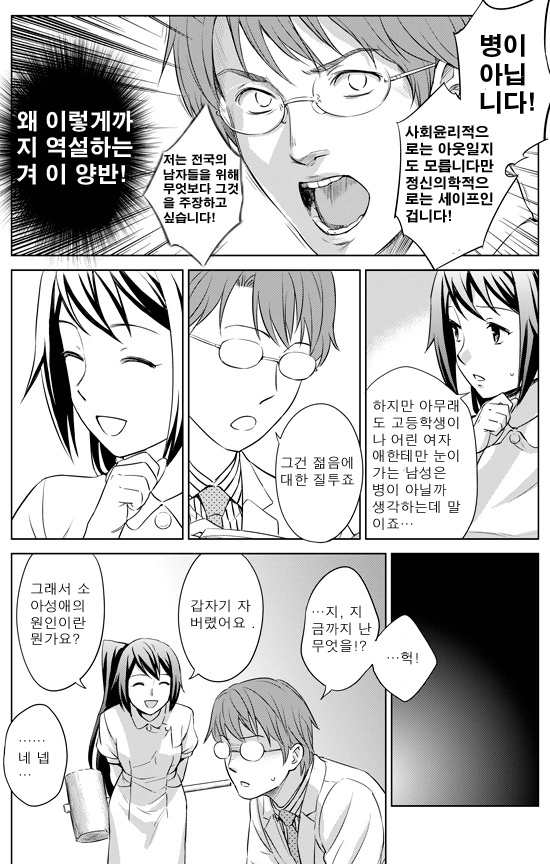 manga_1212122_006.webp