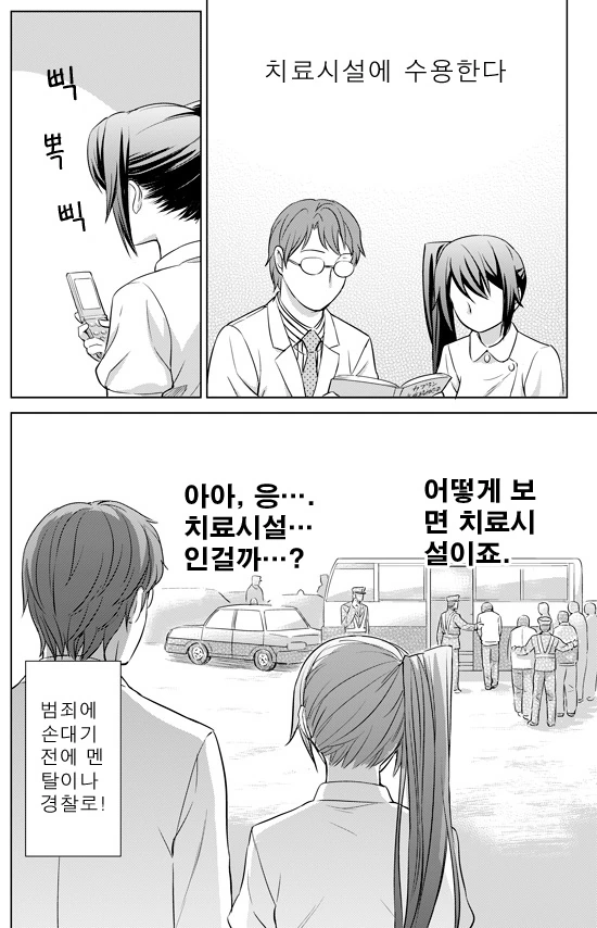 manga_1212122_008.webp