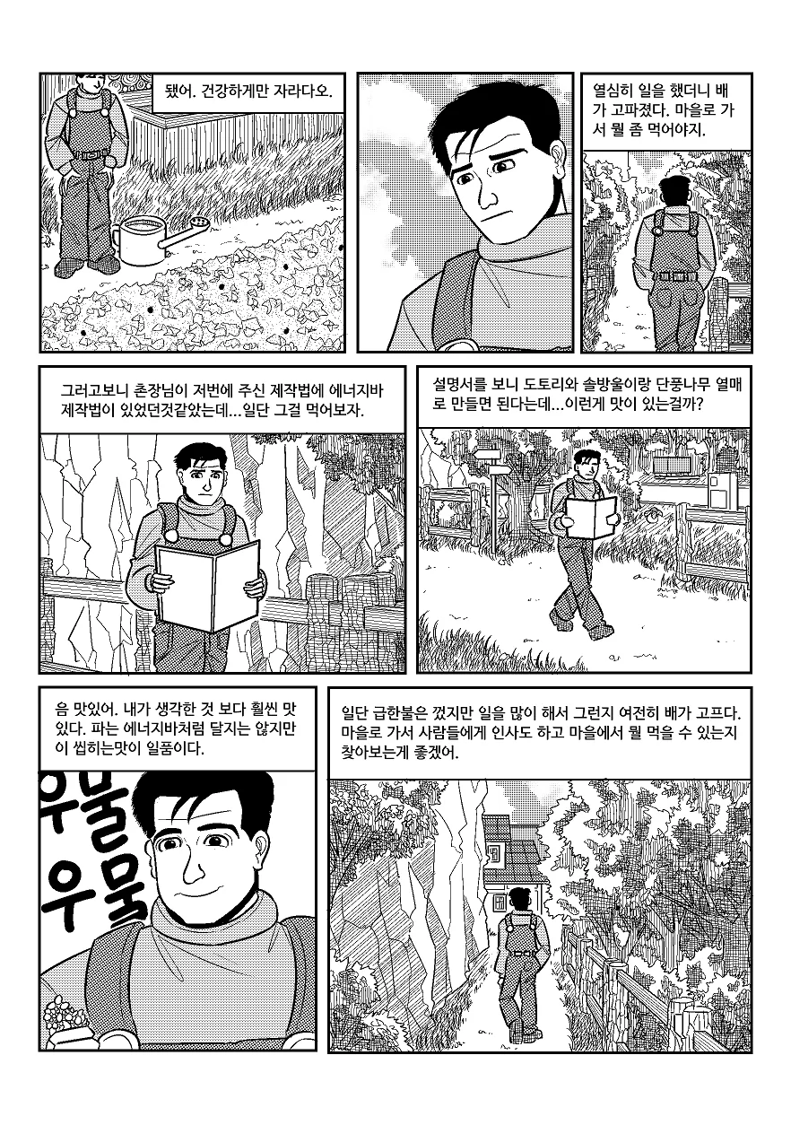manga_1220089_005.webp