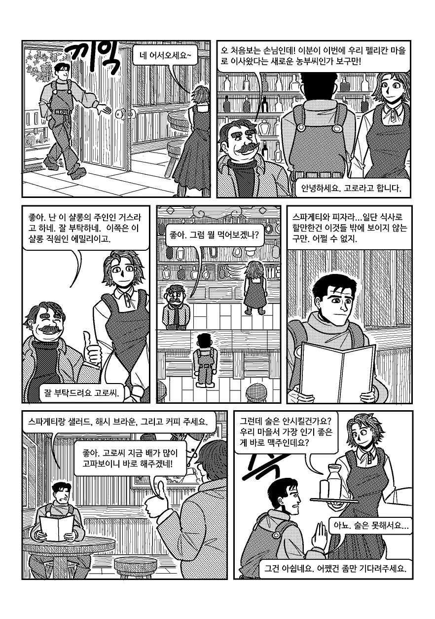 manga_1220089_007.webp