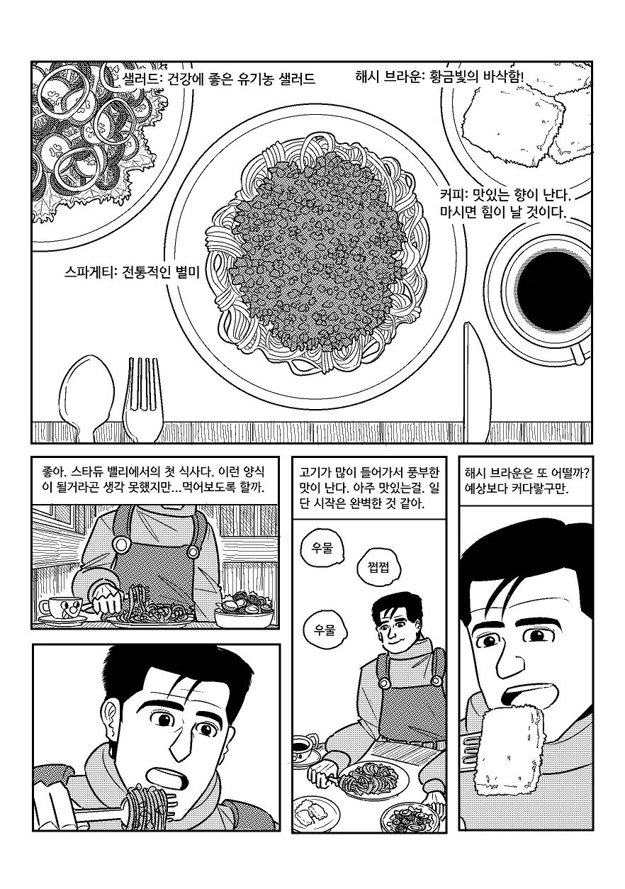 manga_1220089_008.webp