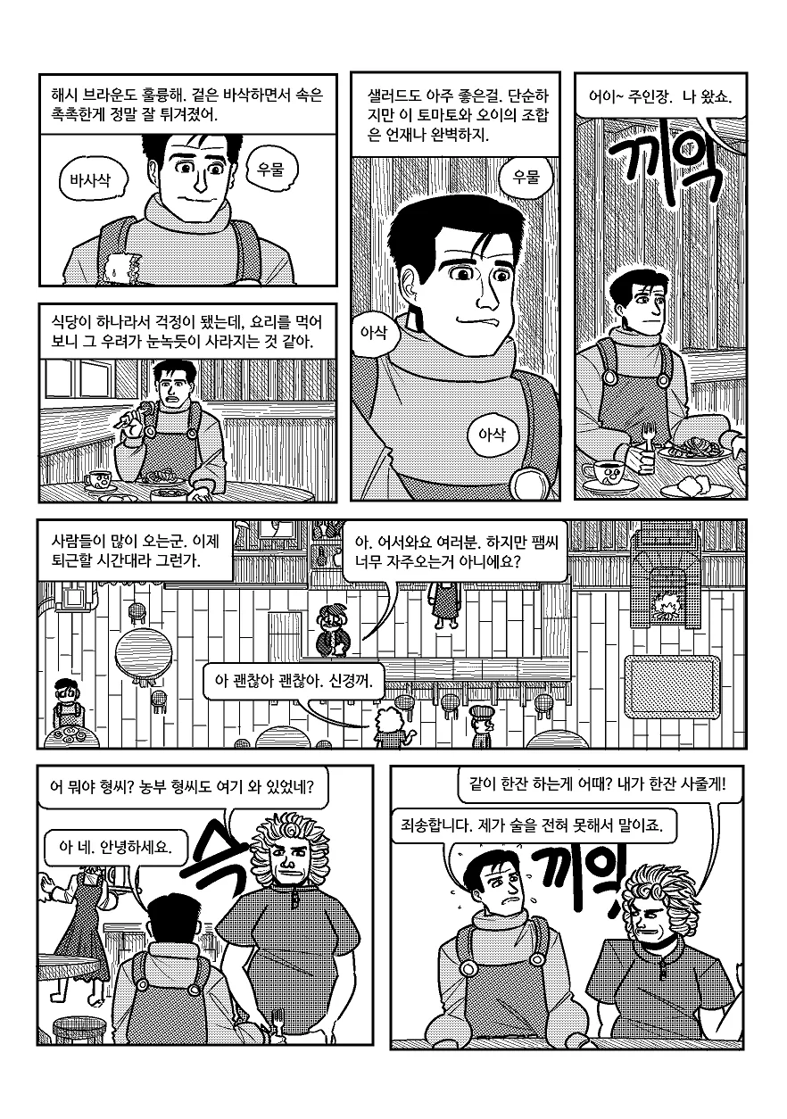 manga_1220089_009.webp