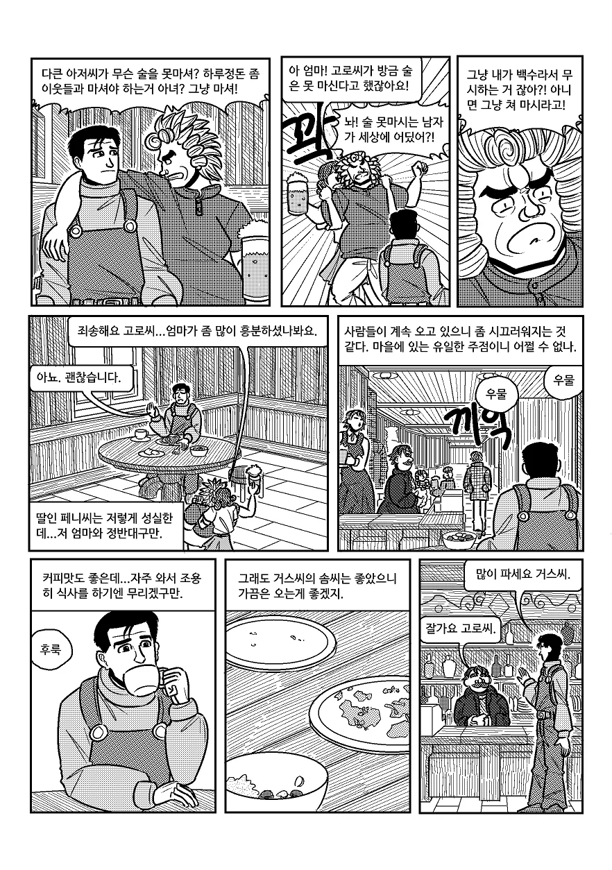 manga_1220089_010.webp