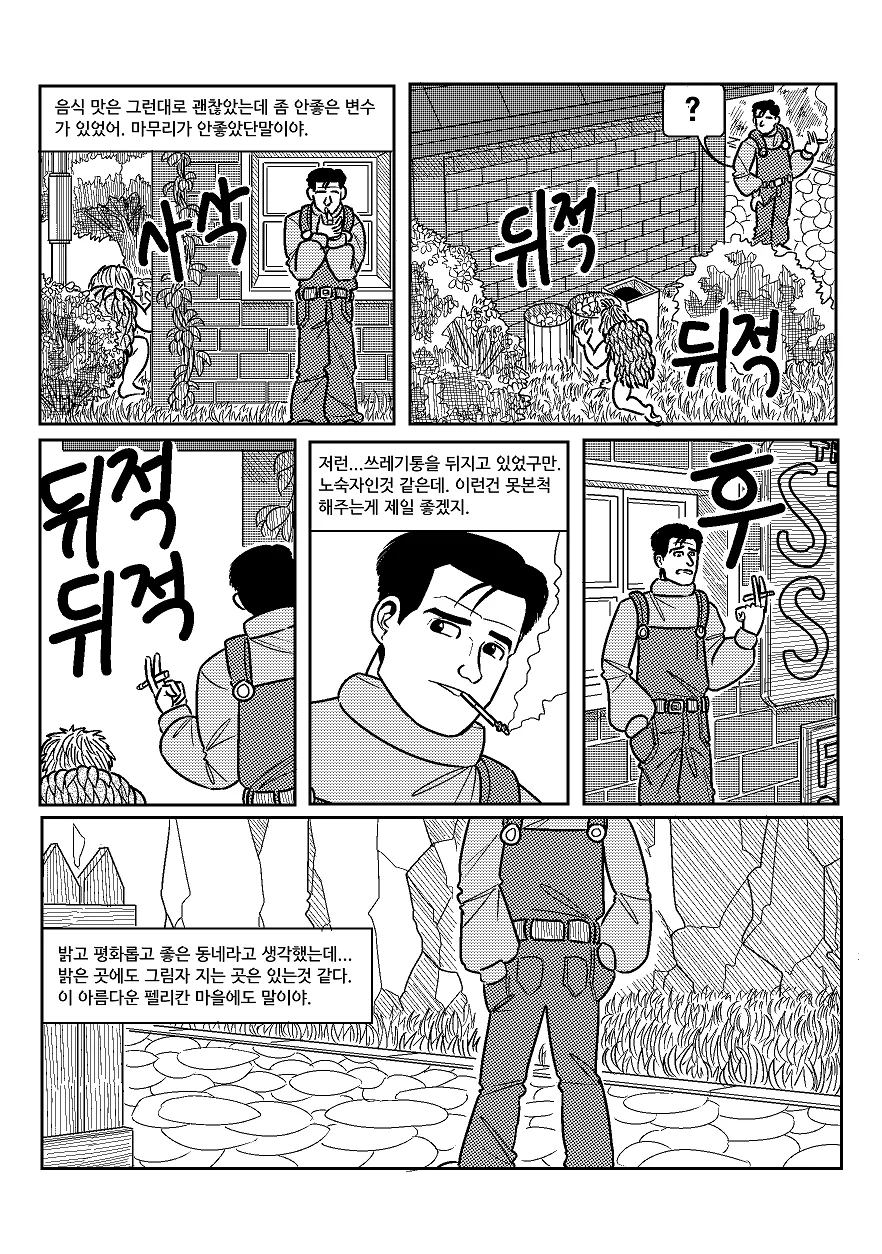 manga_1220089_011.webp