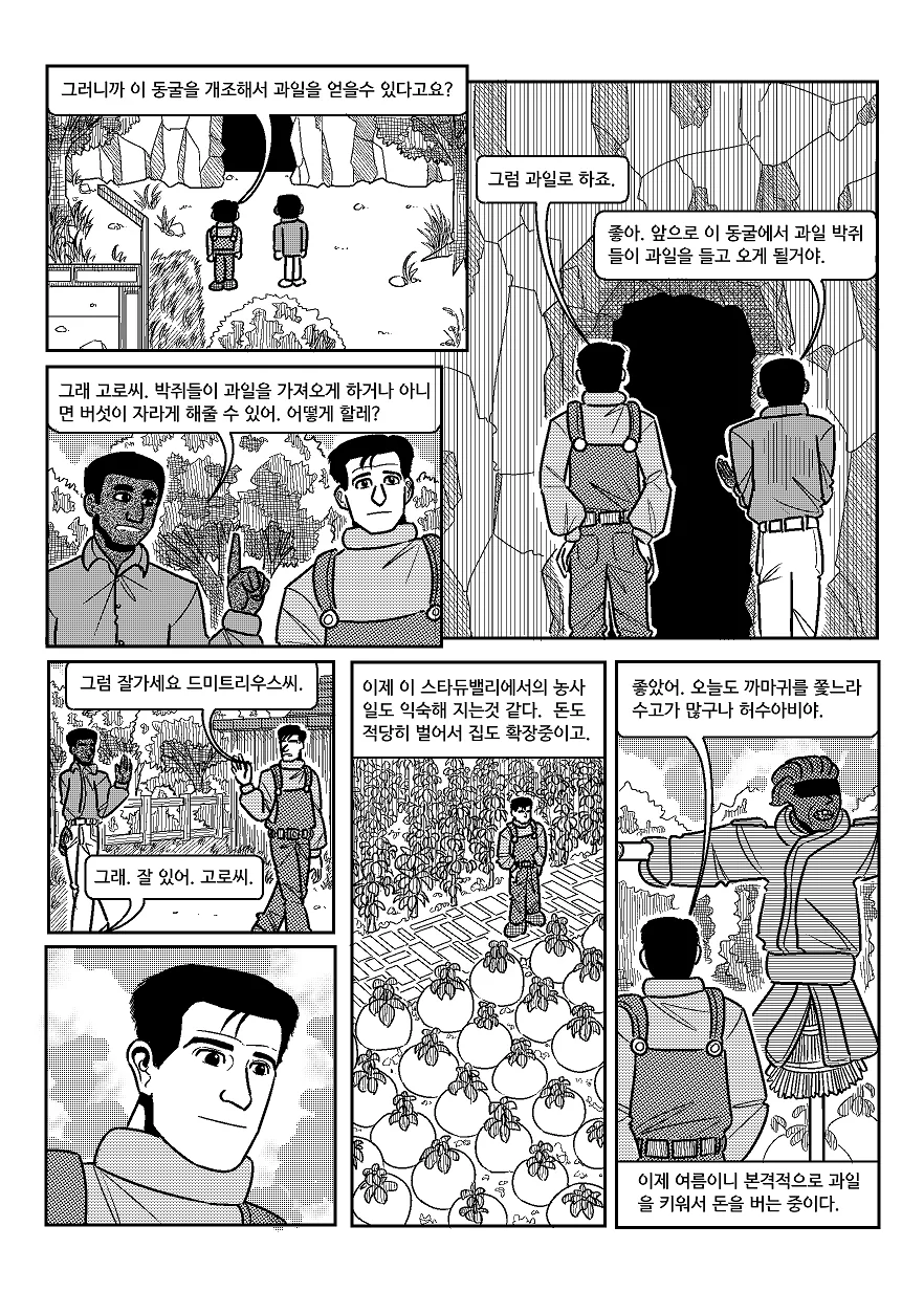manga_1220089_013.webp