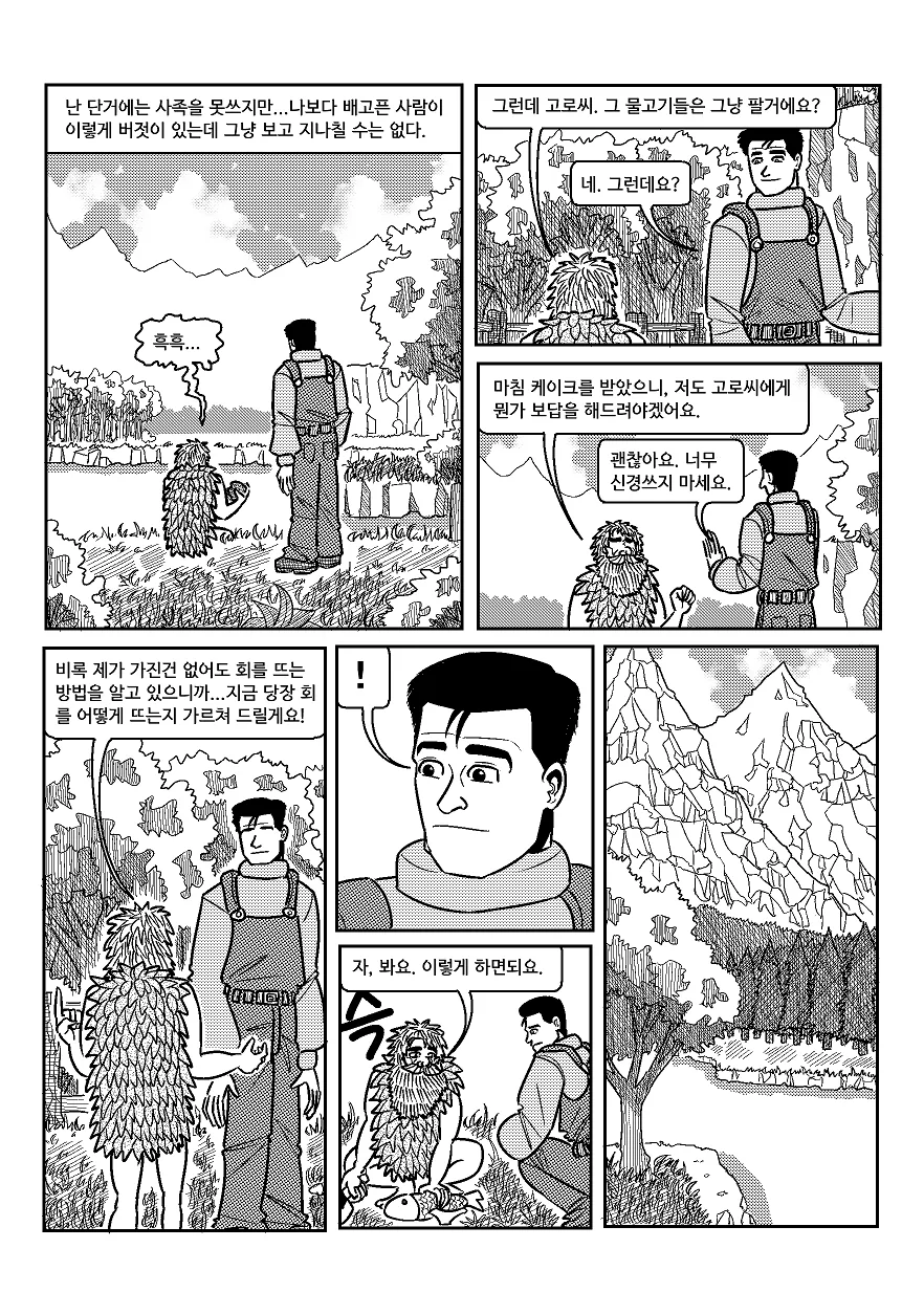 manga_1220089_020.webp