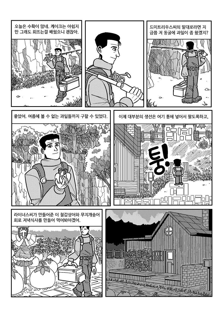 manga_1220089_021.webp