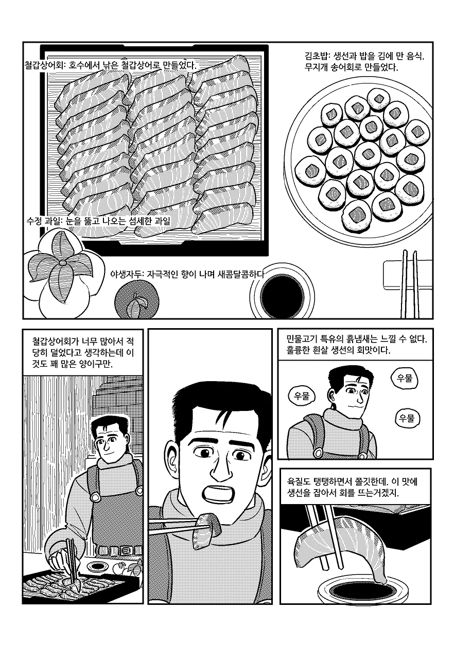 manga_1220089_022.webp