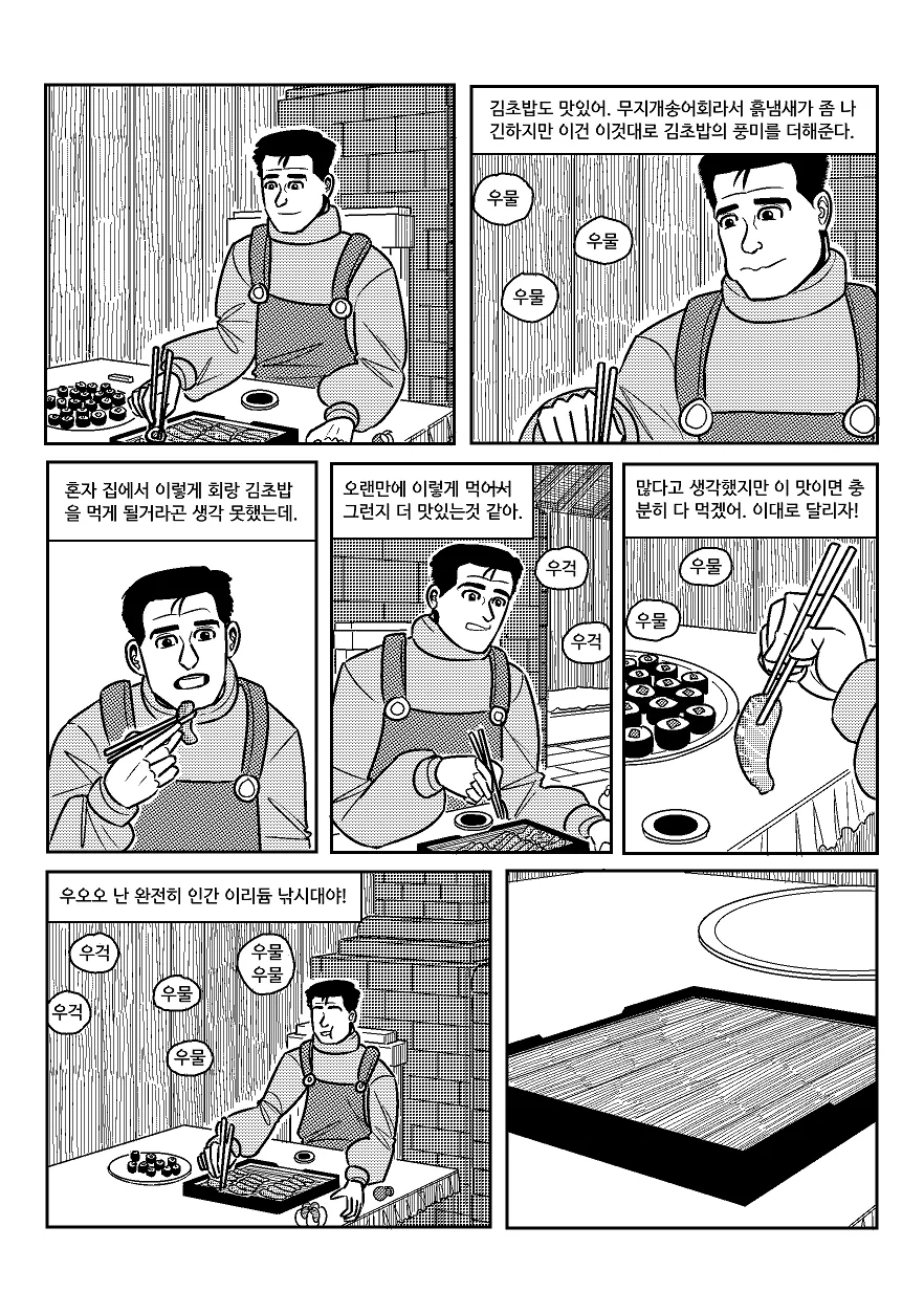 manga_1220089_023.webp