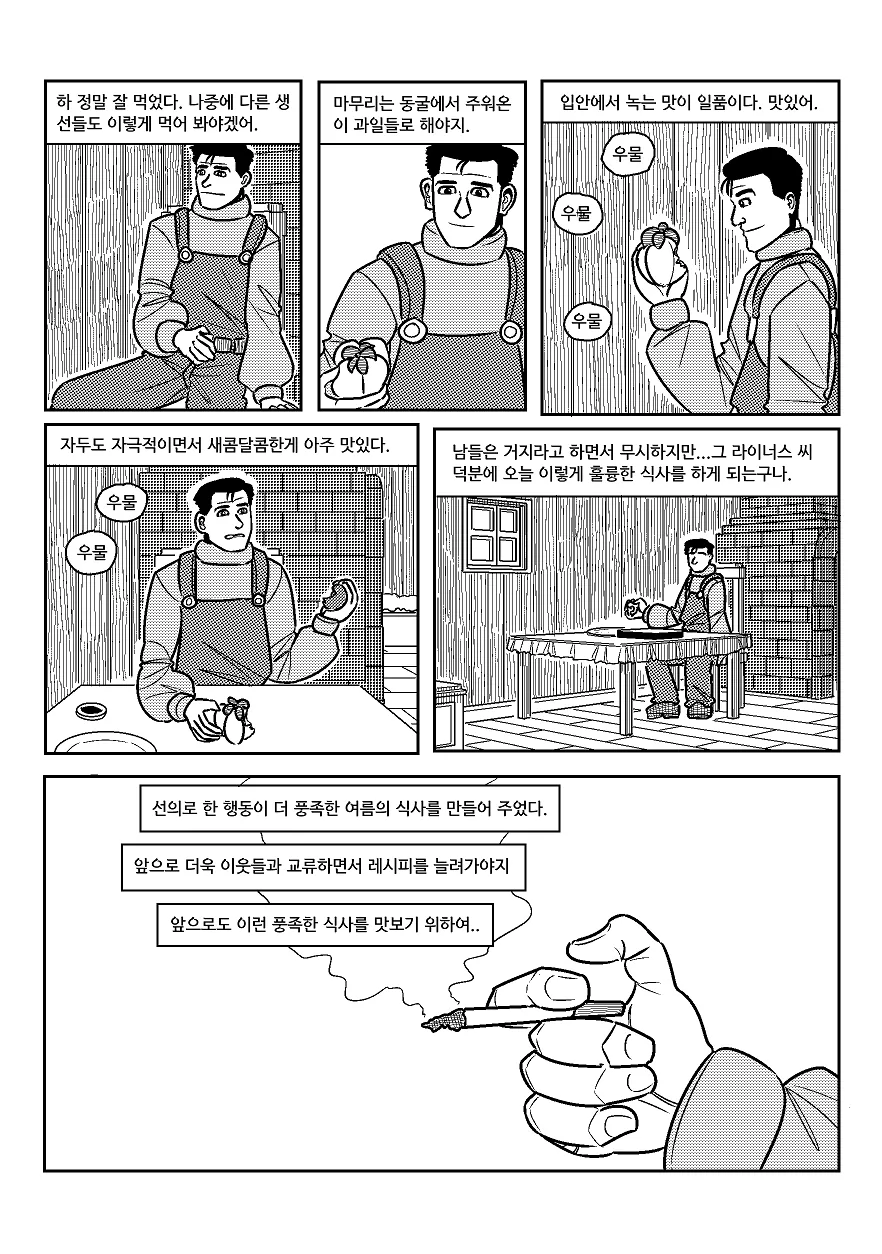 manga_1220089_024.webp