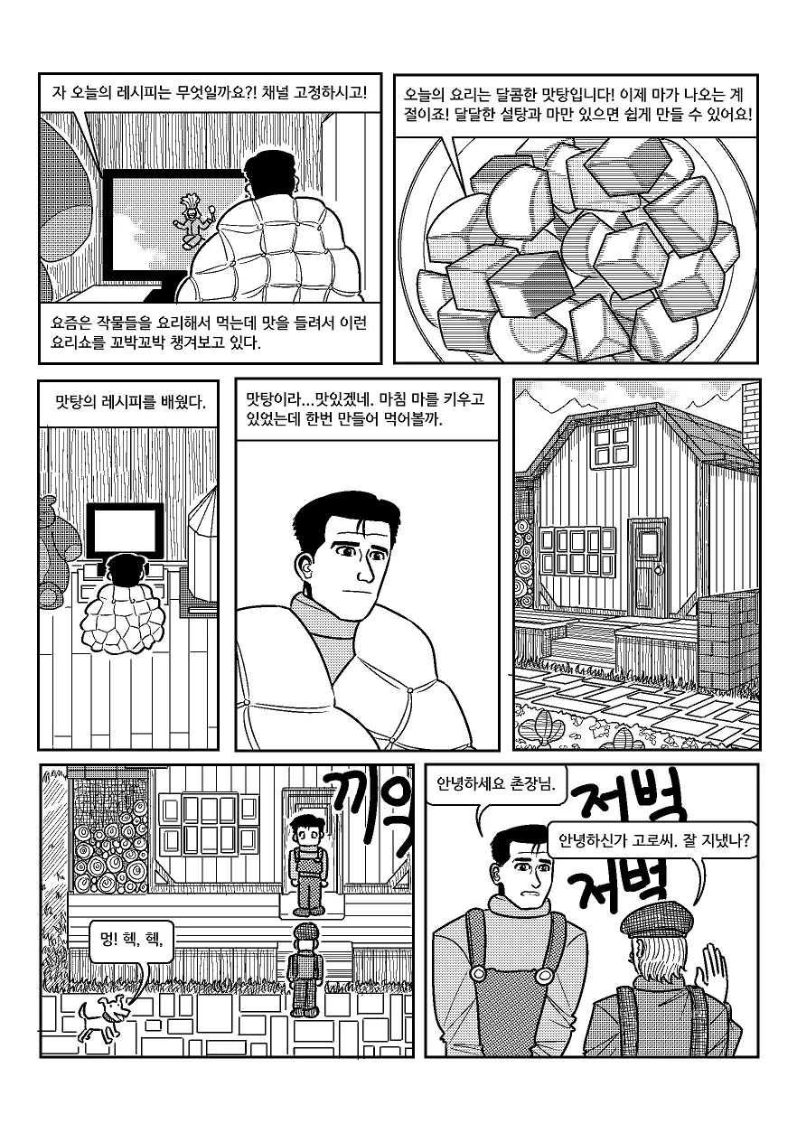 manga_1220089_027.webp