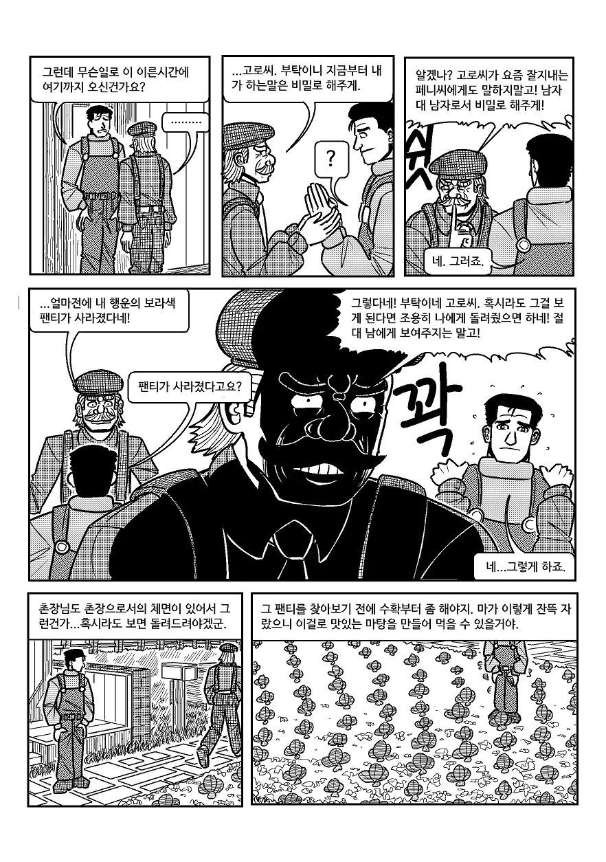 manga_1220089_028.webp