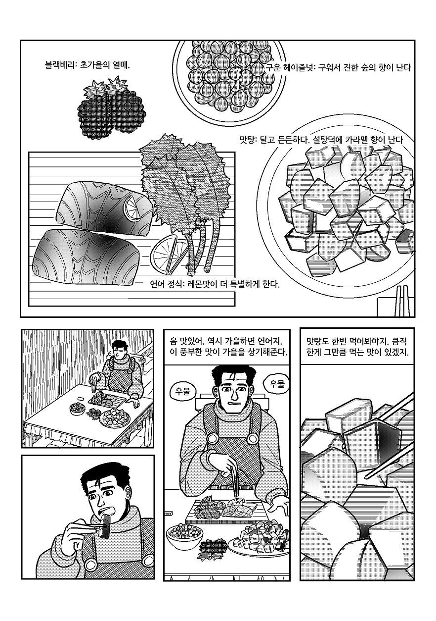 manga_1220089_031.webp