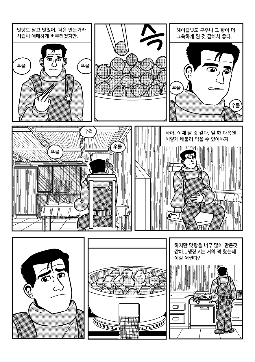 manga_1220089_032.webp