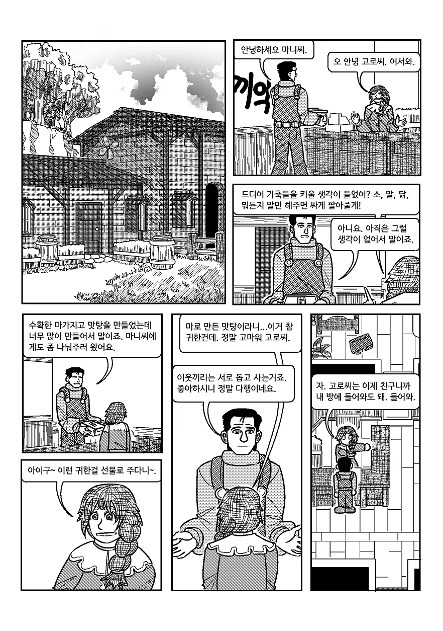 manga_1220089_033.webp