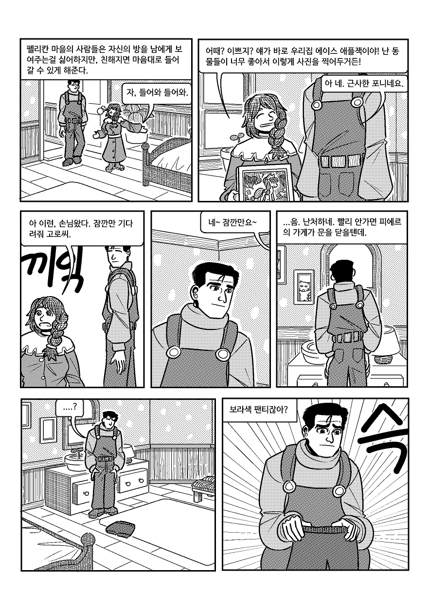 manga_1220089_034.webp