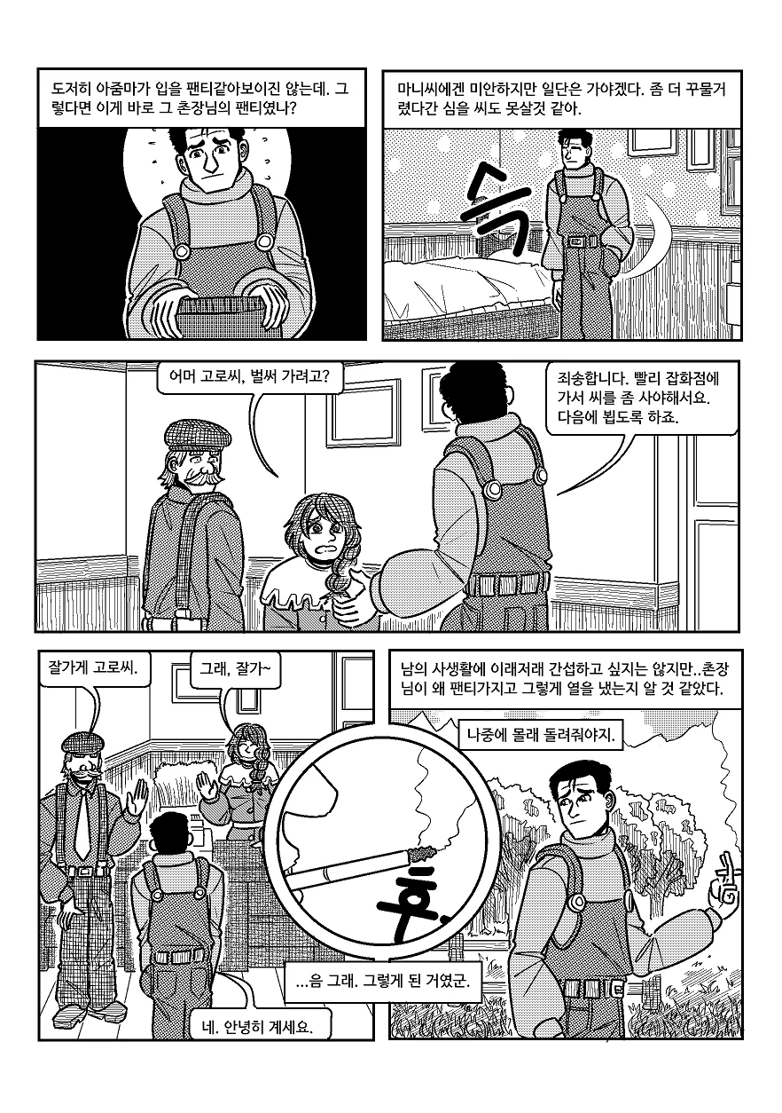 manga_1220089_035.webp