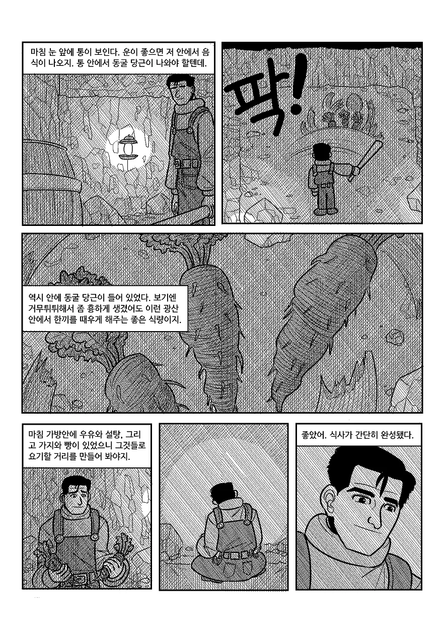 manga_1220089_041.webp