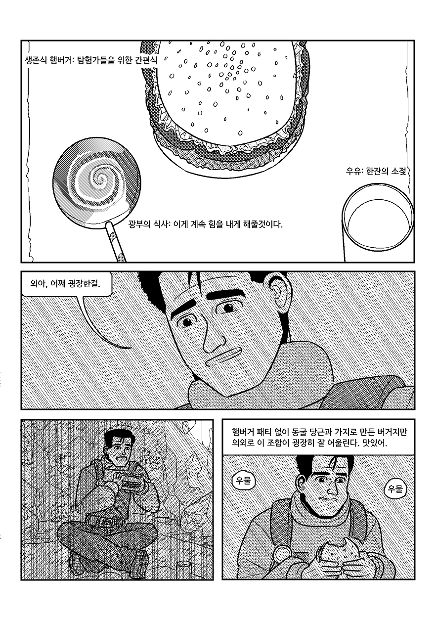 manga_1220089_042.webp
