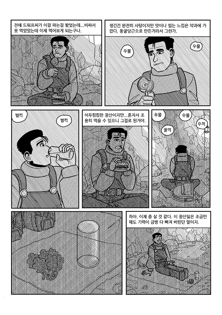 manga_1220089_043.webp
