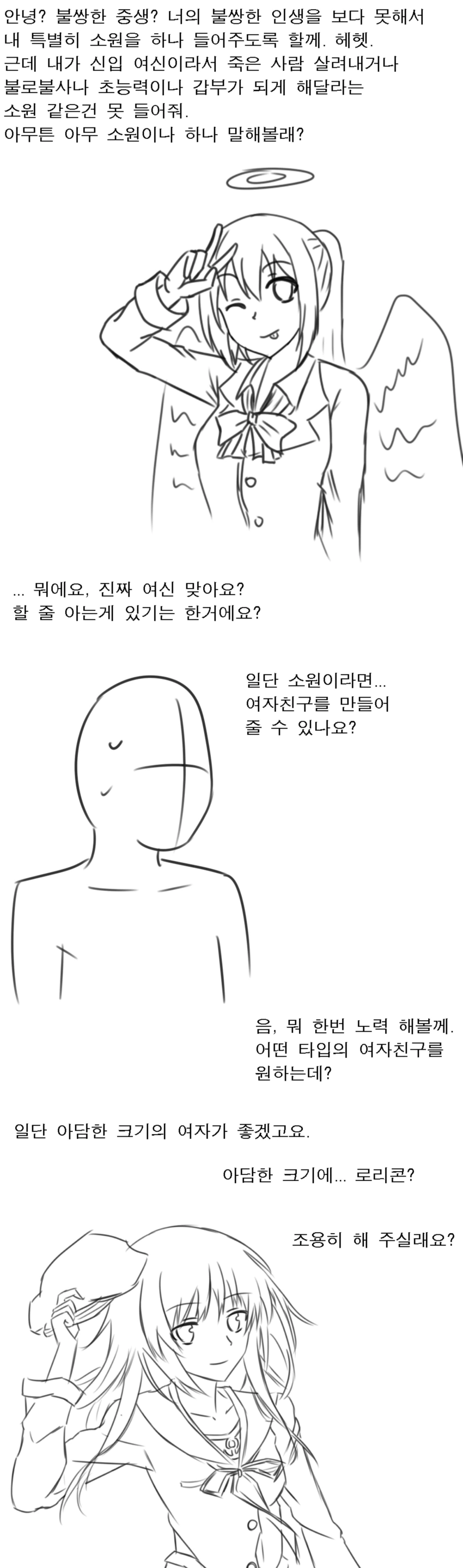 큭 죽여라 보는 여기사의 유형 이미지 2