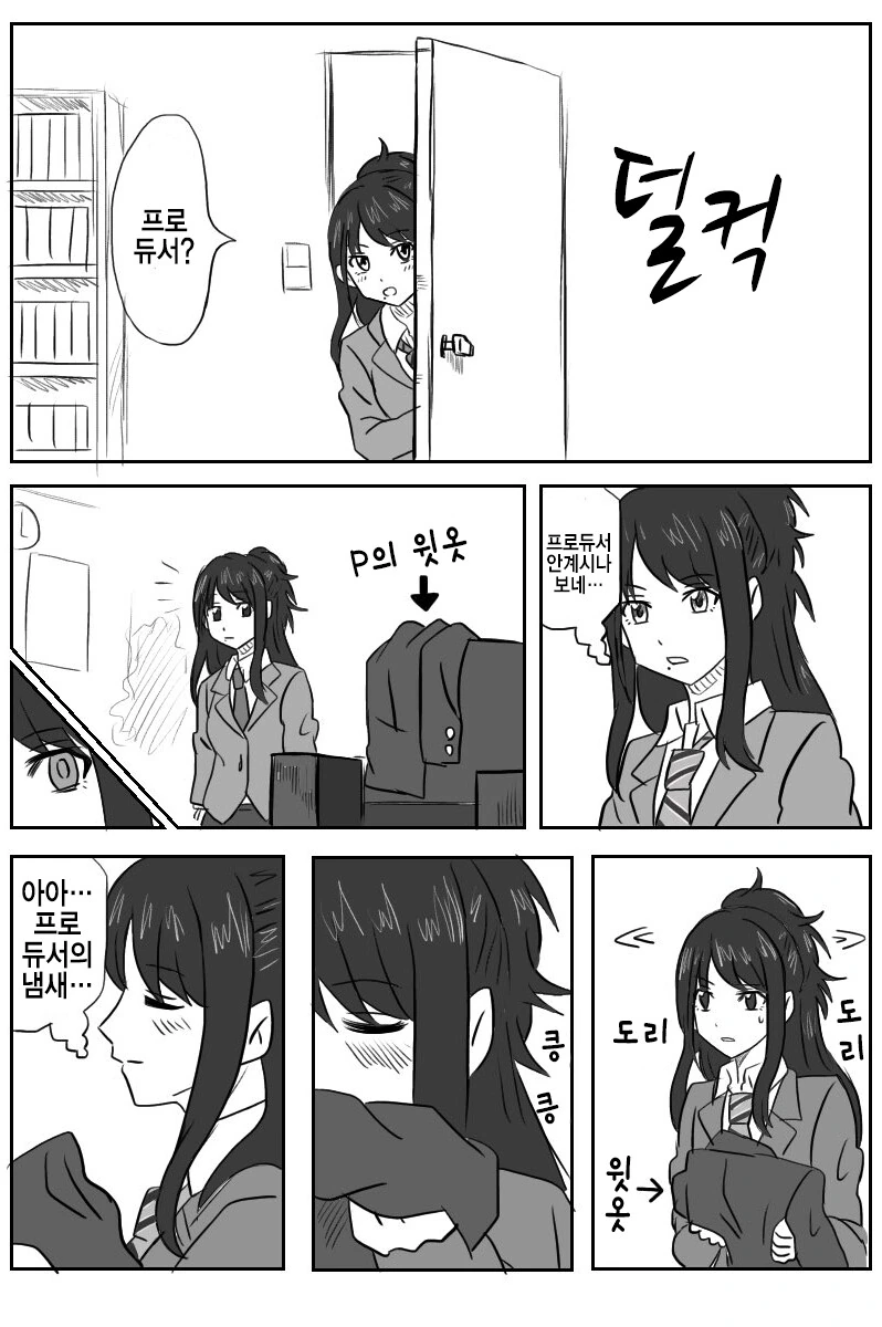 미약을 사용하는 만화.manhwa 대표 이미지
