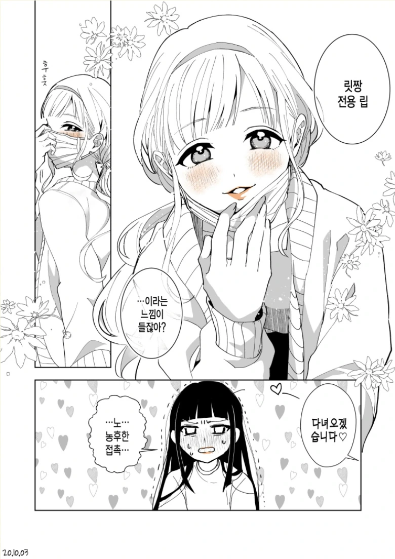 manga_1235388_002.webp
