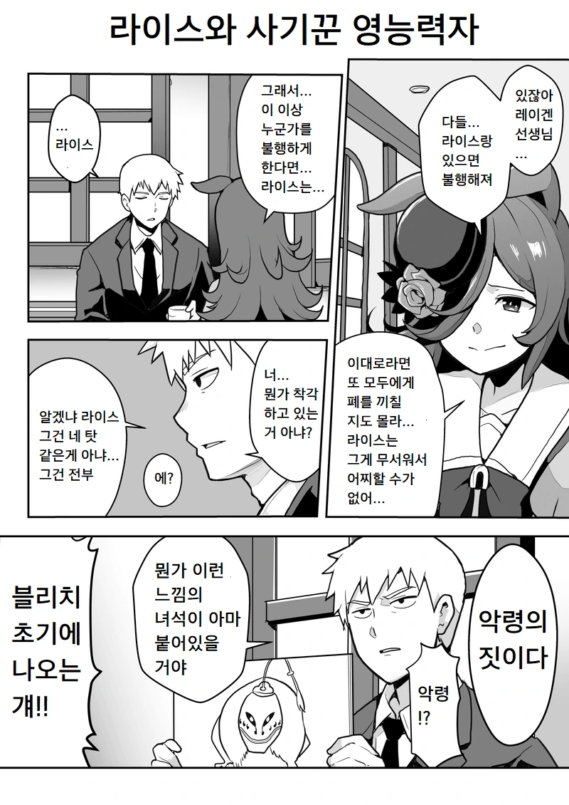 자꾸만 들이대면서 죽일 거라는 설녀 만와.manga 이미지 3