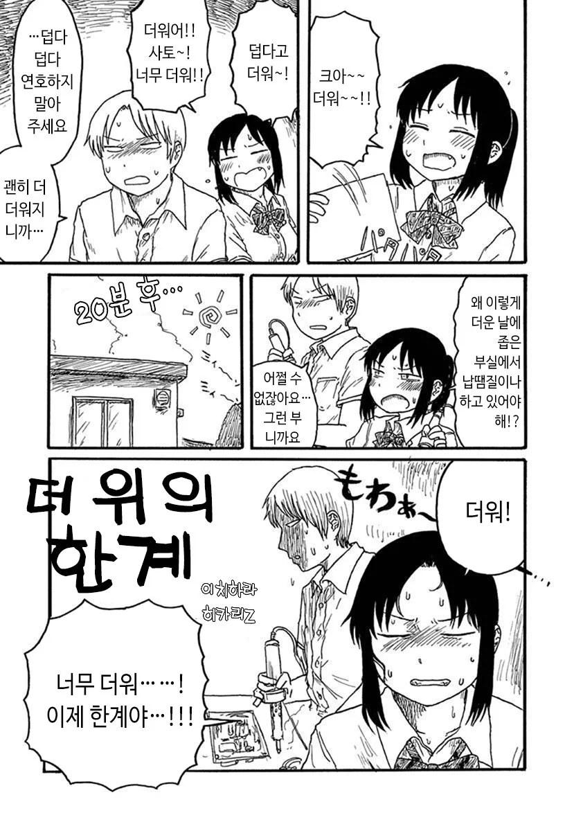 학생의 담임한테 꼬장부리는 학부모 manga 이미지 2