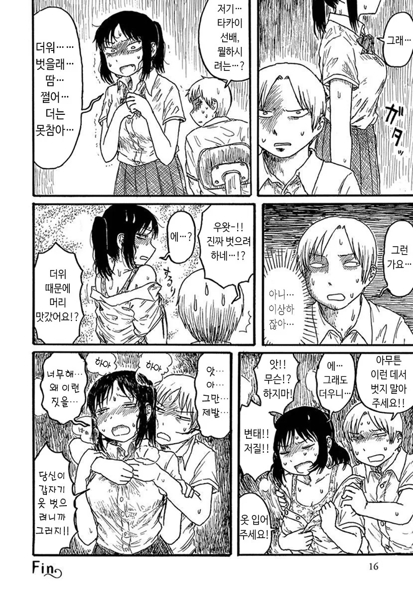 manga_125902_002.webp
