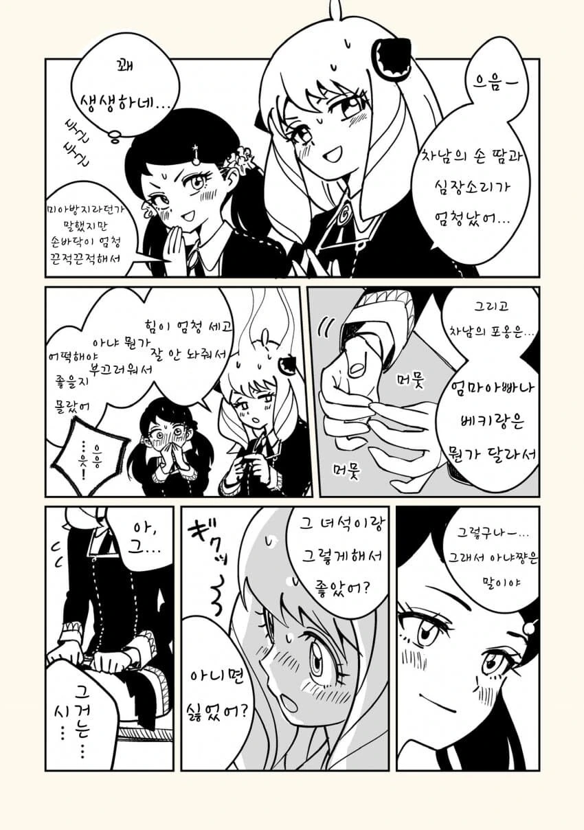 manga_1262054_004.webp