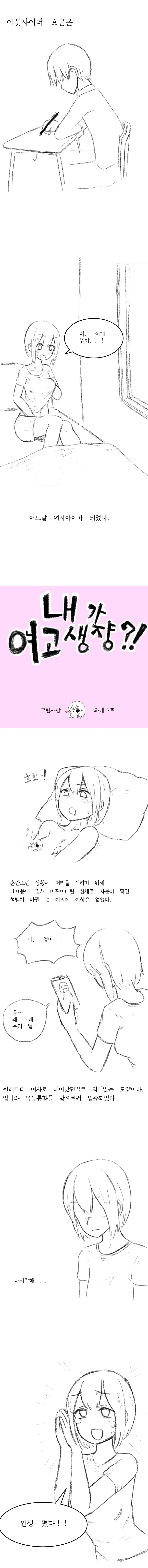 우마무스메, 번역) 초밥집에 취직한 키타산.manga 대표 이미지