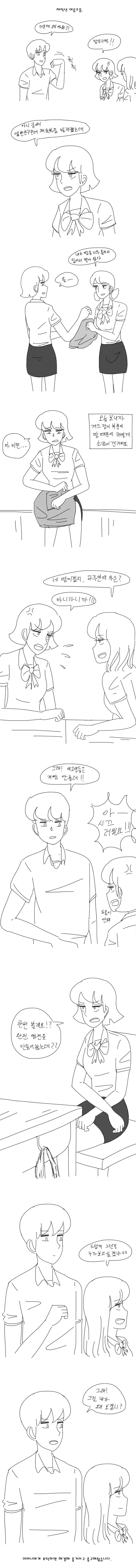 말딸)[만화] 소꿉친구와 결혼할 확률 1% 대표 이미지