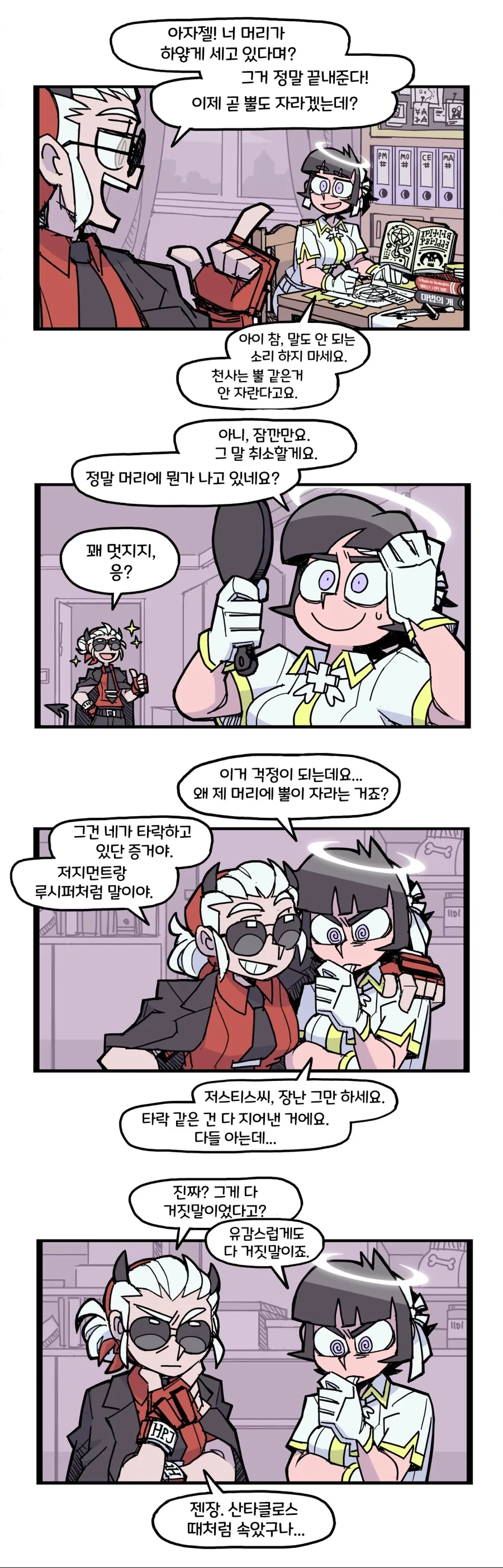 행복 스파이럴 대표 이미지