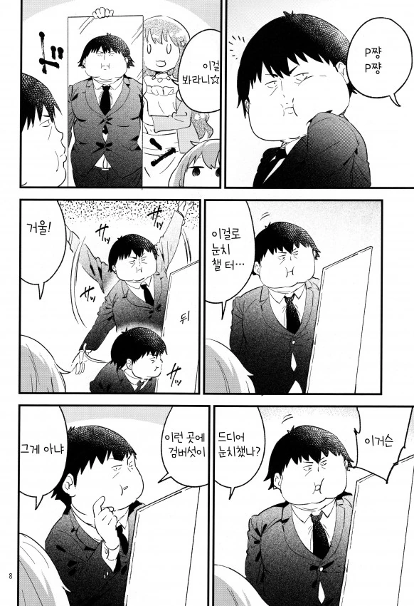 manga_1301216_005.webp