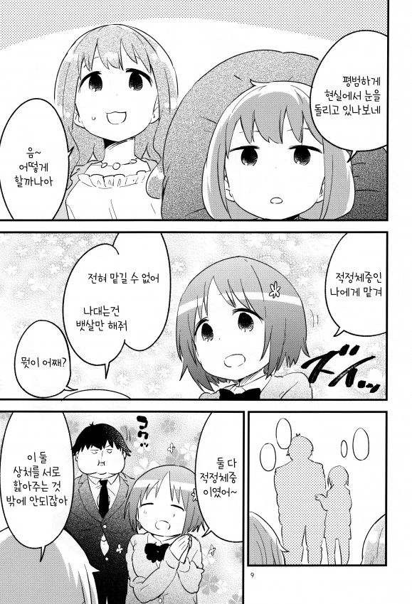 manga_1301216_006.webp